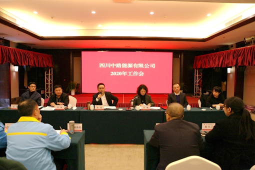 1月7日，中路公司召開2020年工作會(huì)。成渝公司黨委委員、工會(huì)主席、職工監(jiān)事李桃出席會(huì)議，會(huì)議由中路公司總經(jīng)理黃斌主持，蜀廈公司總經(jīng)理、中路公司董事華毅參加會(huì)議。_meitu_1.jpg