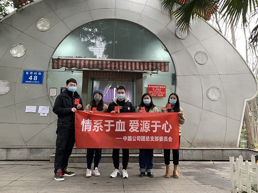 2.10+中路公司+中路公司團(tuán)總支組織開展“情系于血，愛源于心”無償獻(xiàn)血活動(dòng)1.jpg