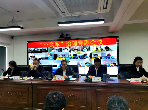 中路公司召開“小金庫”治理專題會議.png 中路公司召開“小金庫”治理專題會議.png