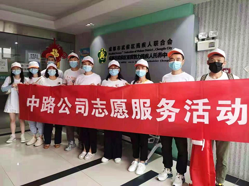 2021.5.13+傳遞愛心 綻放溫暖——中路公司開展志愿服務(wù)活動(dòng).png 2021.5.13+傳遞愛心 綻放溫暖——中路公司開展志愿服務(wù)活動(dòng).png