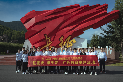 中路公司黨支部開(kāi)展“憶黨史 跟黨走”紅色教育主題活動(dòng).png 中路公司黨支部開(kāi)展“憶黨史 跟黨走”紅色教育主題活動(dòng).png