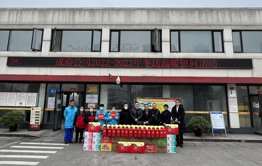 成渝公司到中路能源公司開展冬季“送溫暖”慰問暨安全環(huán)保督查.png 成渝公司到中路能源公司開展冬季“送溫暖”慰問暨安全環(huán)保督查.png