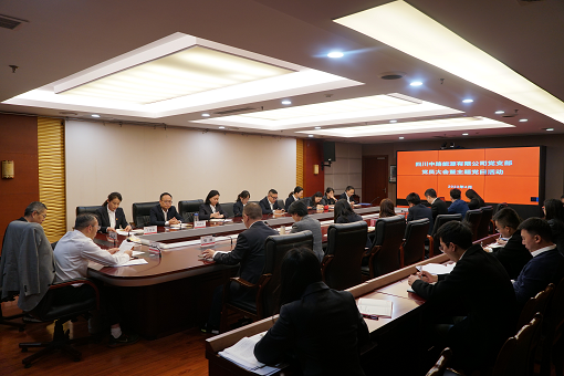 中路能源公司認真?zhèn)鬟_學習貫徹習近平新時代中國特色社會主義思想主題教育工作會議精神.png 中路能源公司認真?zhèn)鬟_學習貫徹習近平新時代中國特色社會主義思想主題教育工作會議精神.png