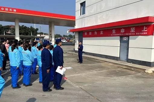 四川中路能源有限公司開展“11·9”消防演練活動(dòng).jpg 四川中路能源有限公司開展“11·9”消防演練活動(dòng).jpg