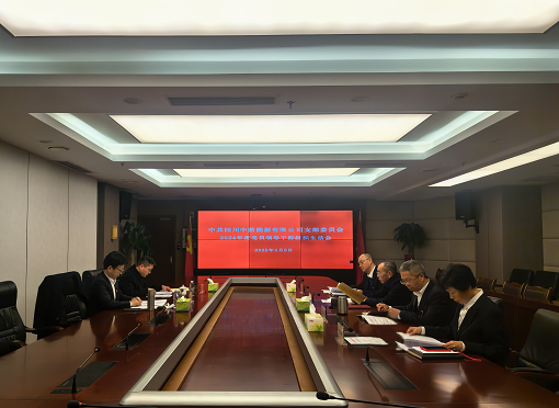成渝公司出席中路能源公司2024年度黨員領導干部組織生活會.png